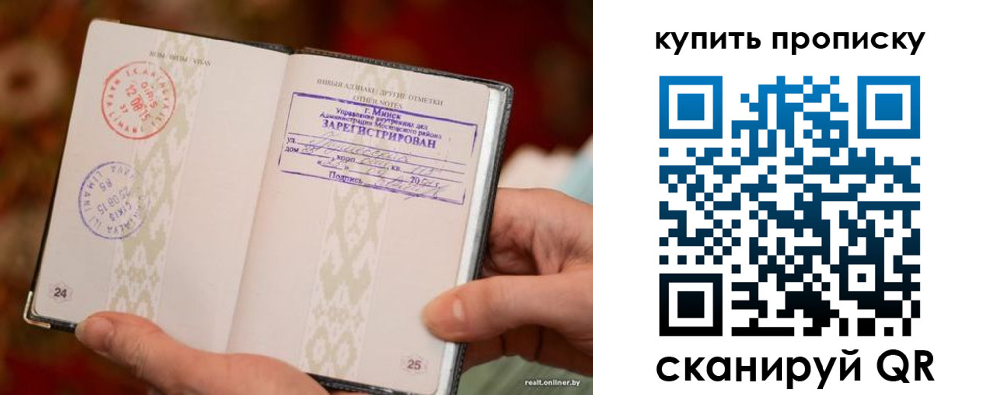 прописка поиск в Славянске-на-Кубани
