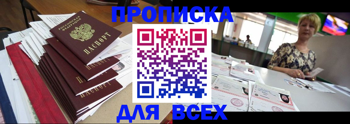 регистрация в Славянске-на-Кубани