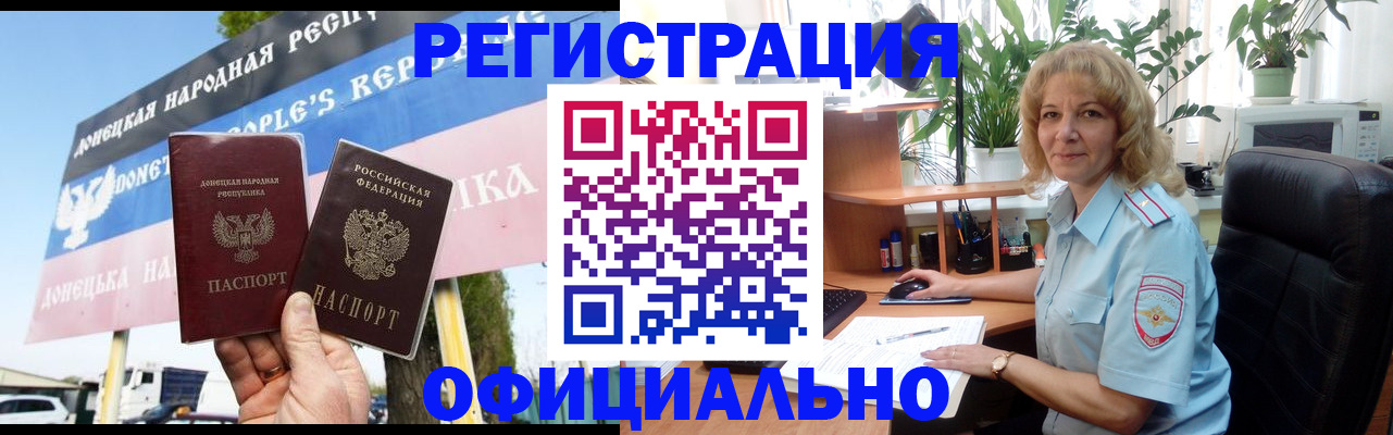 прописка в квартире в Славянске-на-Кубани